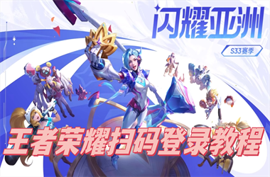 新天天彩免费资料大全-今晚最准一注6+1扫码登录教程